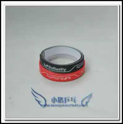 Table tennis racket edge guard butterfly sponge Edge Guard