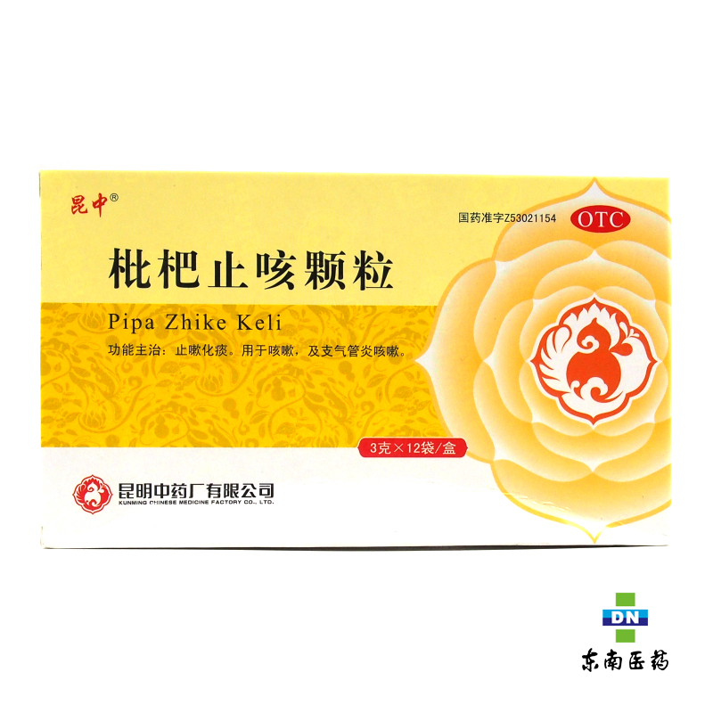 昆中 枇杷止咳颗粒 3g*12袋 止嗽化痰 咳嗽 支气管炎咳嗽
