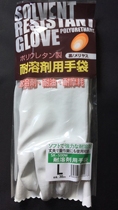 Anti-chemical gloves such as NS-500W powerful solvent-resistant gloves resistant to toluene-xylene trylenol SR-500W