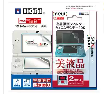NEW 3DS film New small 3DS screen protective film NEW3DS screen HD film NEW3DS upper and lower screen