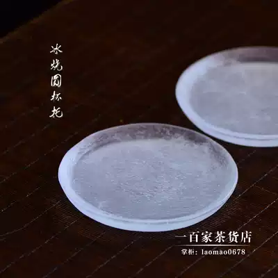 Liang Mingyu original ancient method glass tea set ice-burning round cup holder style tea mat single new recommendation