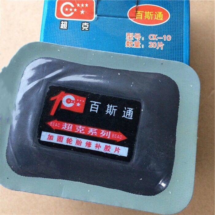 70X85MM super gram radial outer tire room temperature vulcanization reinforcement pad vacuum tire rubber tire repair negative 20 pieces