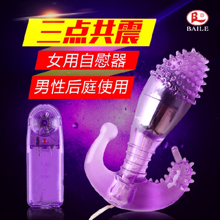 百乐快乐锚 G点震动跳蛋男女用后庭塞肛门塞自慰器成人性用品HLD