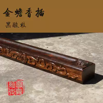 Fujia mahogany black acid branch Golden Toad incense burner incense burner with incense tube incense tube incense Tube full-function