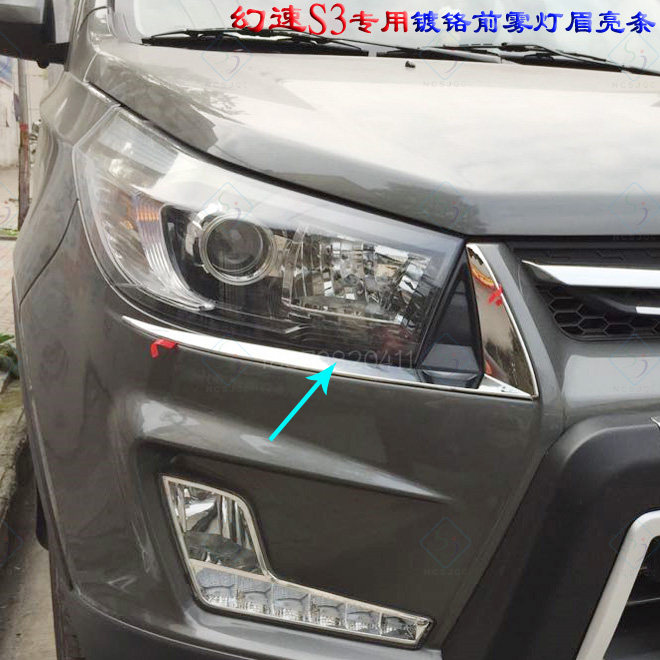 BAIC Magic Speed S3 Living Room Lamp Eyebrow S3 Special Headlight Frame Decorative Strip S3 Modified Electroplated Chrome Front Lamp Shade Lighting Strip
