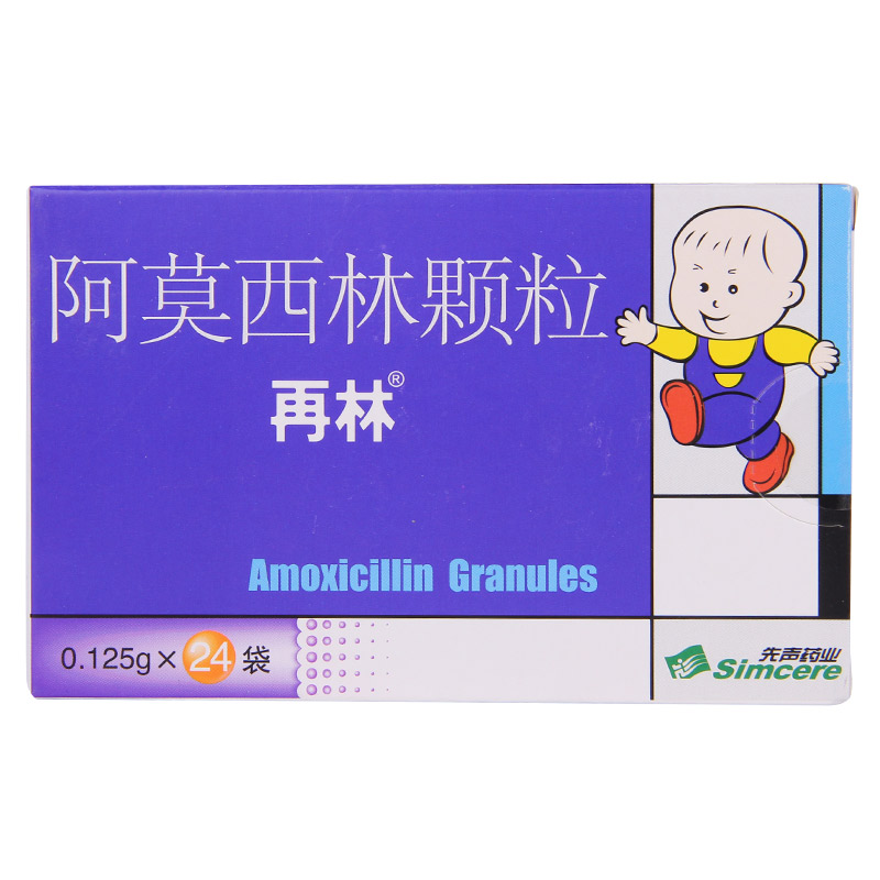 再林 再林 阿莫西林颗粒 0.125g*24袋/盒