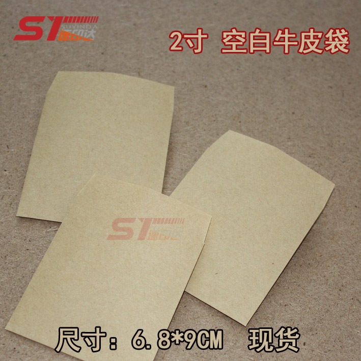 80g paper bag 100 photo bags Spot blank wordless kraft paper sample bag sample bag in stock