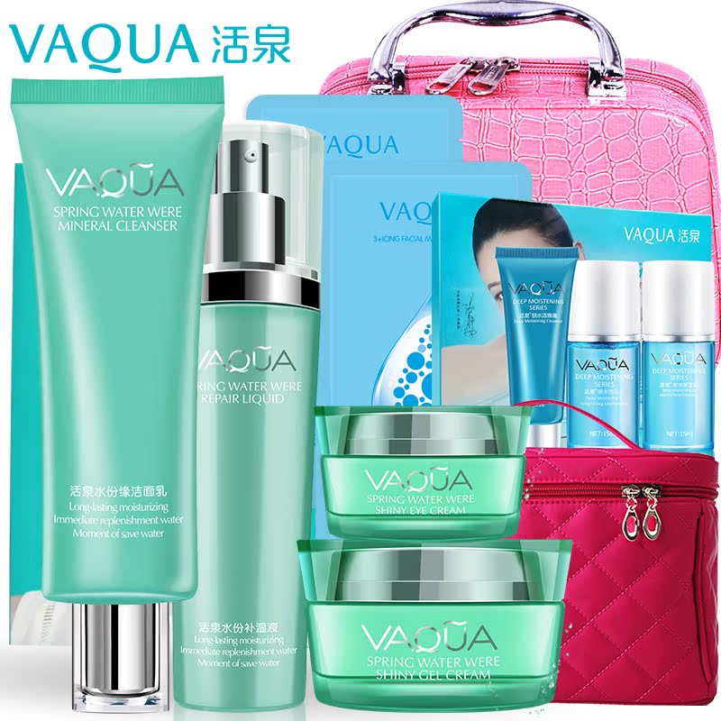 活泉补水套装控油祛痘水分缘精品礼盒收缩毛孔活泉保湿套装化妆品