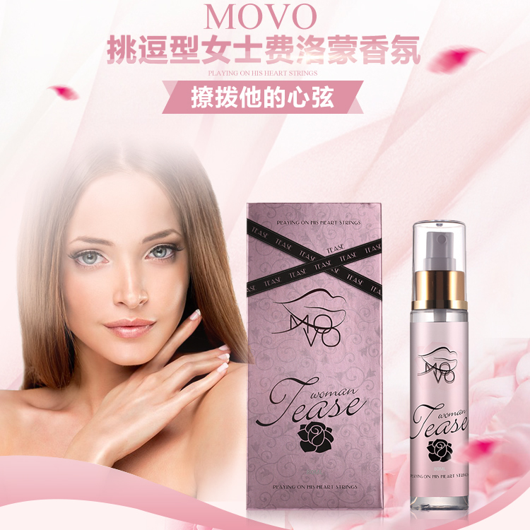 MOVO女用费洛蒙香氛成人香水调情喷剂女用魅力喷雾情趣用品mz