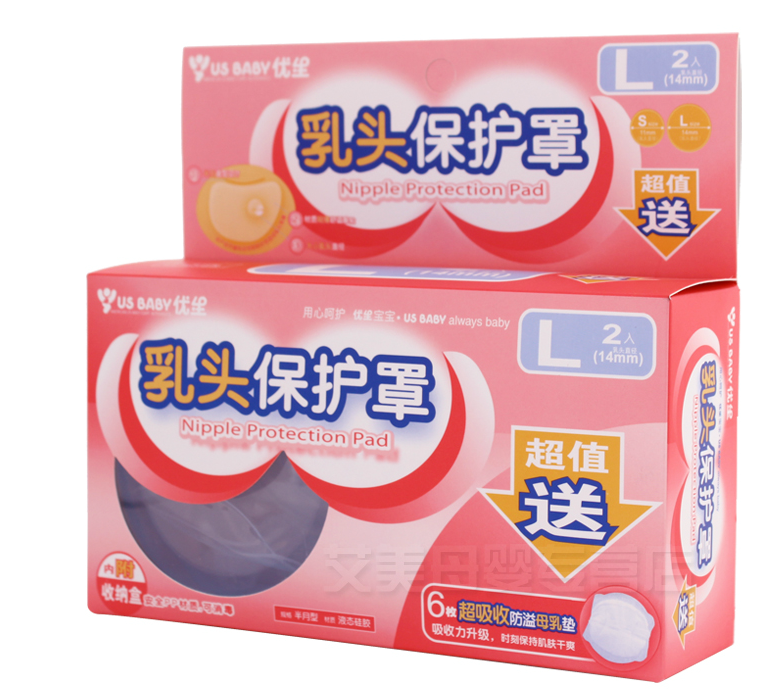 优生USbaby半月型硅胶乳头保护罩L号2个装 送防溢乳垫6片