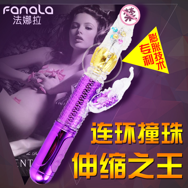 法娜拉 男女性用强力震动自慰器跳蛋按摩振动棒成人情趣性用品SY