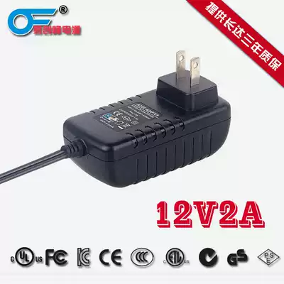 Power adapter 12V2A US standard 24W environmental protection material quality is stable through the United States UL) FCC certification