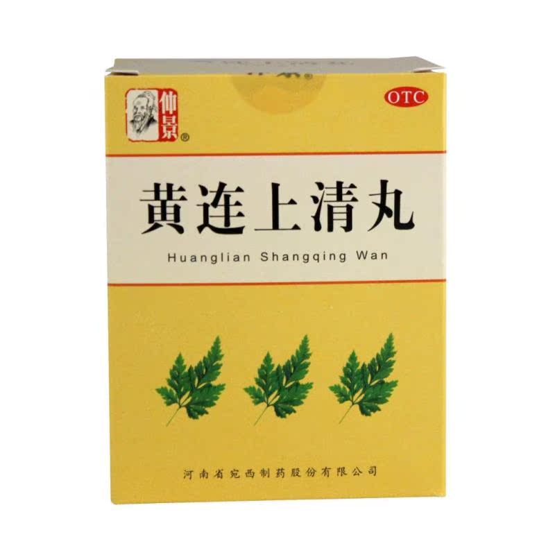宛西制药 仲景 黄连上清丸 6g*10包 头晕便秘 泻火止痛 牙痛上火