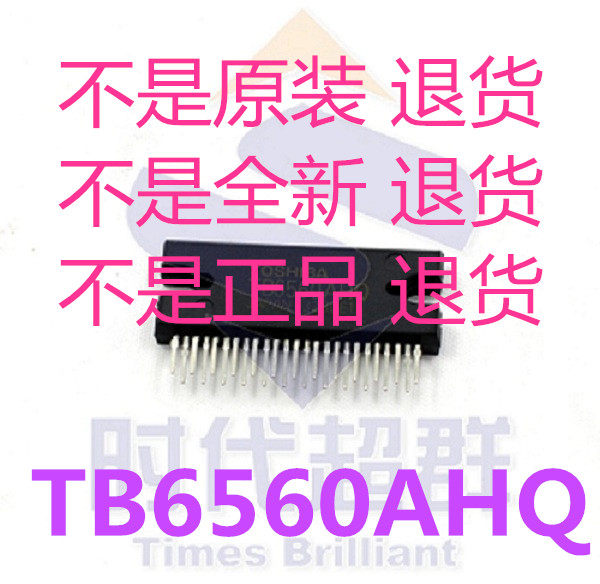 TB6560AHQ Toshiba's original brand new driver chip, a large number of stocks, one piece for sale - Times Super