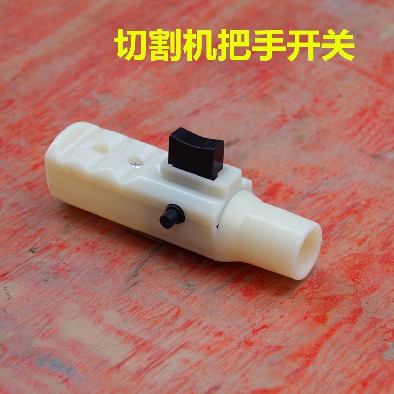 400 steel cutting machine handle switch Handle handle with switch 10A silver contact point Power tool accessories