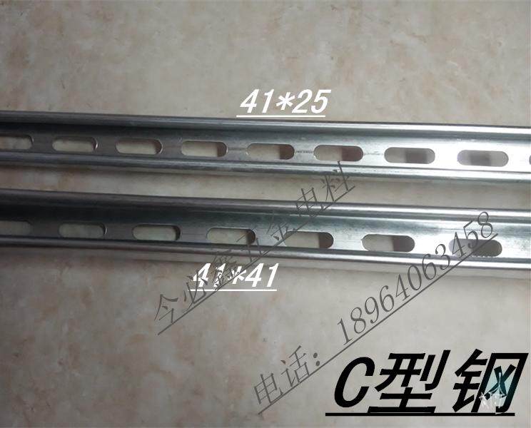 C - type steel galvanized punch C type steel 41*41*1 5 thickness 1 8 thickness 2 0 thick