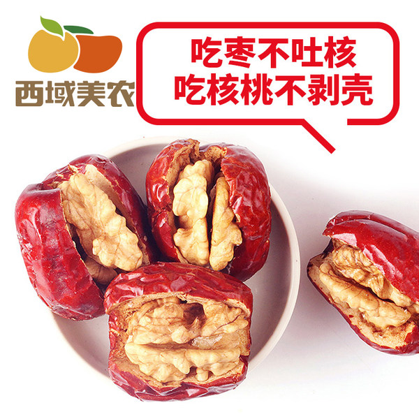 西域美农 美枣仁夹核桃 268g*2袋 天猫优惠券折后¥25.98包邮(¥40.98-15) 西域美农 美枣仁夹核桃 268g*2袋 天猫优惠券折后¥25.98包邮(¥40.98-15)