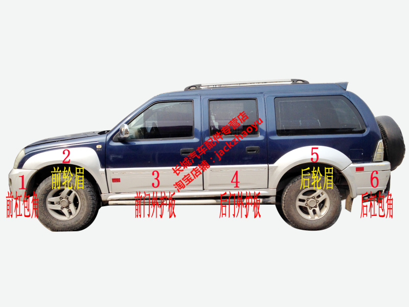 Great Wall Race Tianjin New Kai Tianma Car front and rear eyebrow corner door large enclosure