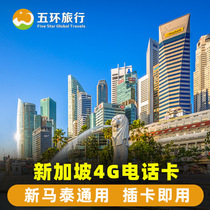 Singapore Singapore New Matai digi phone card travel mobile phone network card 4G traffic optional 3G unlimited traffic Wuhan