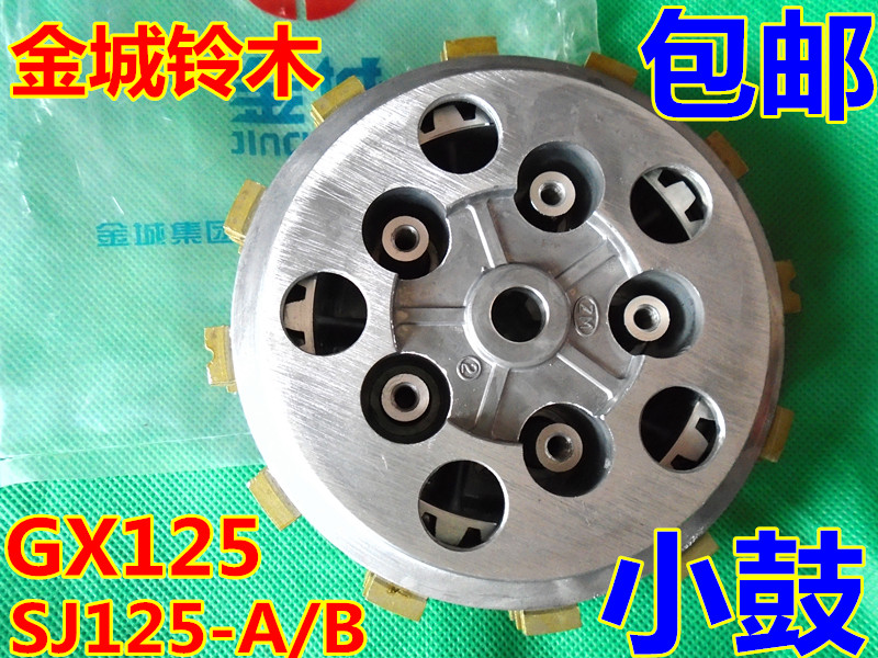 Jincheng Suzuki GX125 small ancient SJ125-A-B clutch drum assembly friction plate wood chip