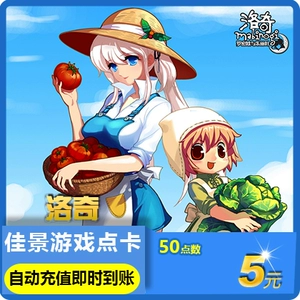 Century Tiancheng Point Card/Rocky Point Card/Rock 5 Yuan 50 очков/Rocky Hero 5 Yuan 50 очков Автоматическая зарядка