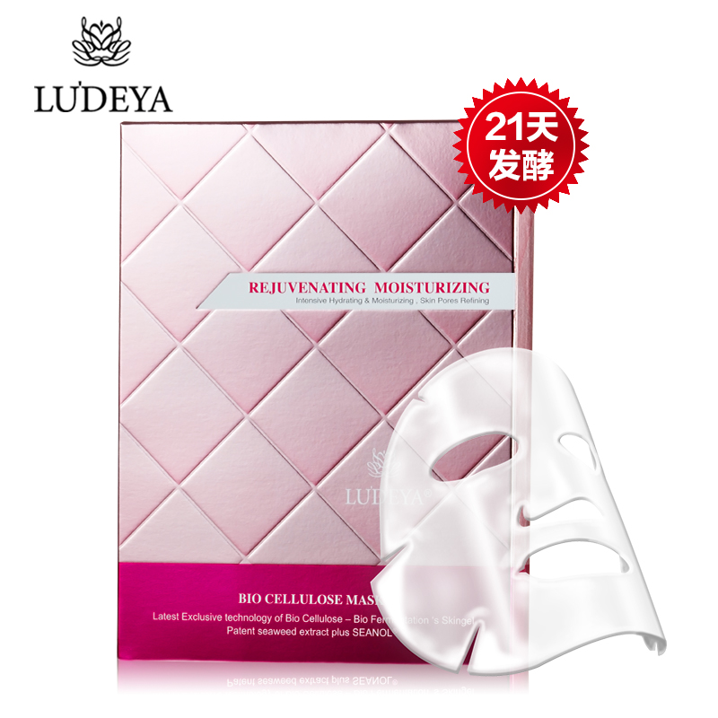 LUDEYA/露蒂雅微臻保湿生物纤维面膜 3片