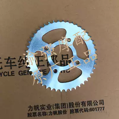 Lifan LF150-10B LF150-10S KPS T rear sprocket 48 teeth 46 tooth set refining plate 44 tooth chain
