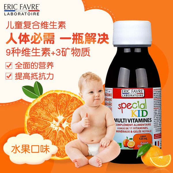 法国进口 Eric Favre 艾瑞可 儿童复合维生素营养补充糖浆 125ml 天猫优惠券折后¥96包邮包税(¥146-50) 法国进口 Eric Favre 艾瑞可 儿童复合维生素营养补充糖浆 125ml 天猫优惠券折后¥96包邮包税(¥146-50)