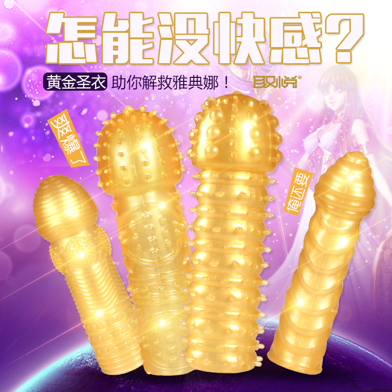 取悦黄金水晶狼牙套男用套锁紧环房事女性高潮刺激成人情趣用品sw