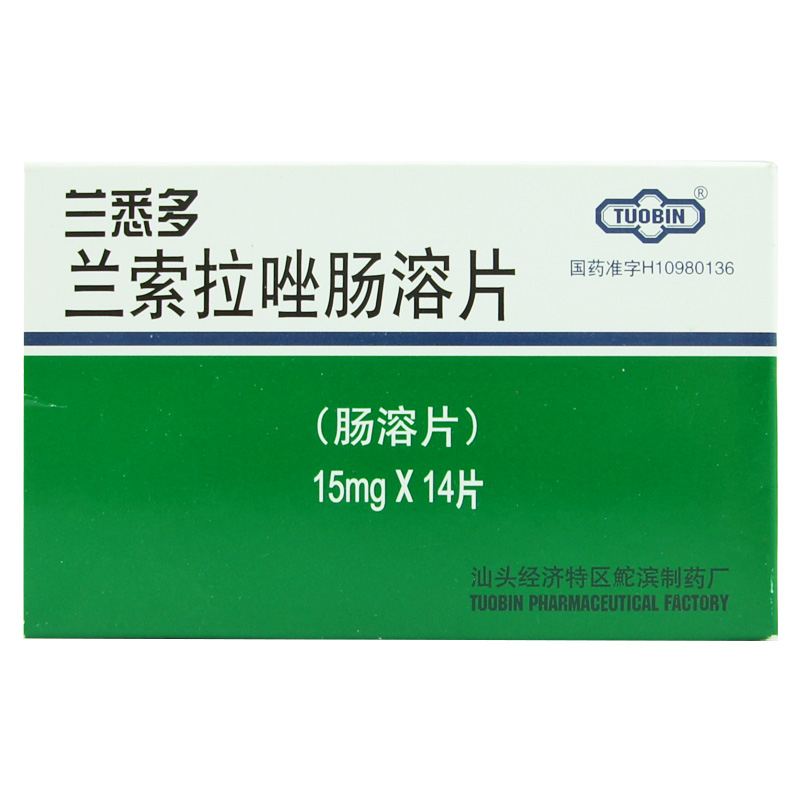 TUOBIN 兰悉多 兰索拉唑肠溶片 15mg*14片/盒