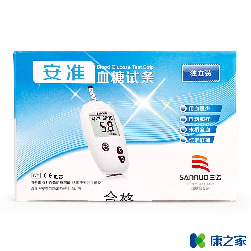 三诺血糖仪试纸 安准100片独立装血糖测试纸 测血糖仪器家用试条