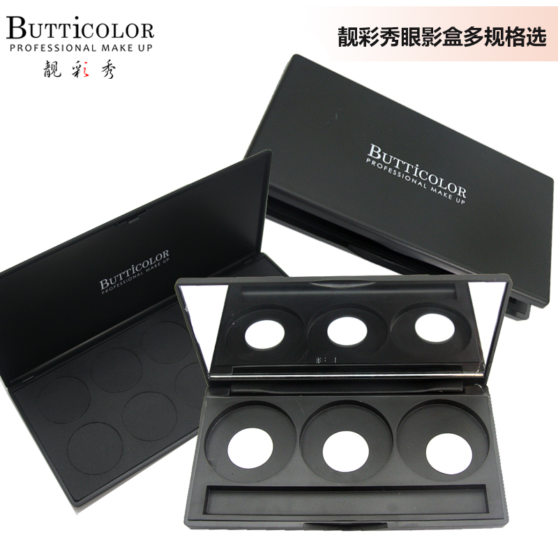 BUTTICOLOR/靓彩秀靓彩秀专业彩妆盒多色眼影盒口红唇彩盒对规格