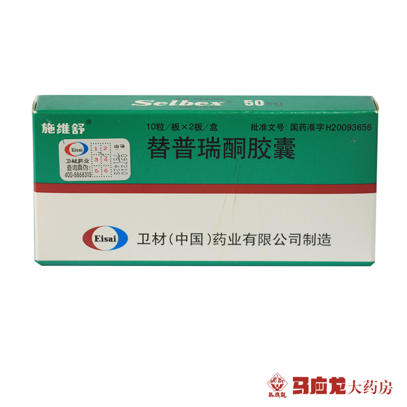 施维舒 替普瑞酮胶囊 50mg*20粒/盒