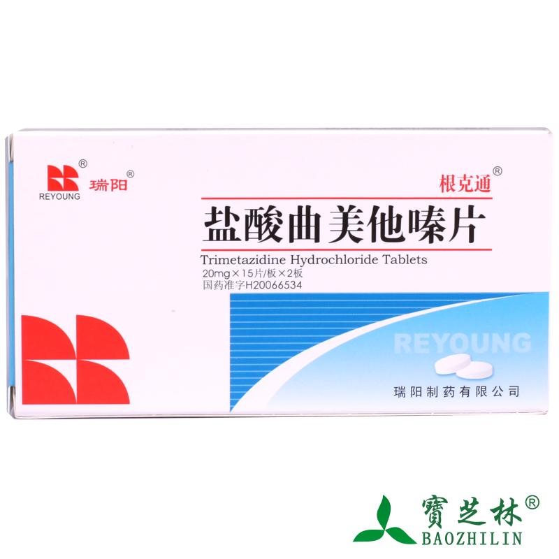 根克通 盐酸曲美他嗪片 20mg*30片/盒