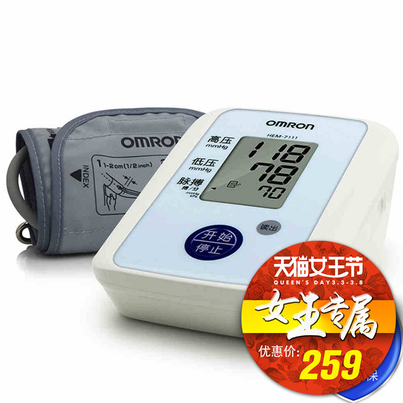 买就送】欧姆龙电子血压计家用上臂式HEM-7111全自动家用血压仪nh