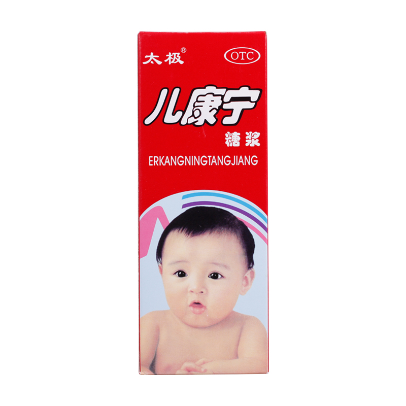 包邮 两盒装 太极 儿康宁糖浆 150ml*1瓶/盒