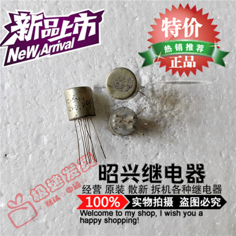 Special promotion JRC-5M JRC-5M relay JRC-5M-12VDC sealed JRC-5M-12V