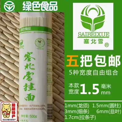 The land and resources bureau in the Ningxia sai bei xue liner cylinder (1 5mm) older people face baby face month face