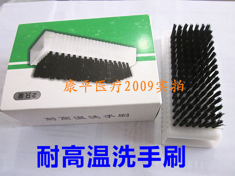 手术非一次性耐高温洗手刷木头洗手刷指甲清洁刷双面刷子