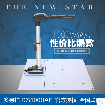 Duoyibao Gaobao DX24-DS1000AF file camera HD 10 million pixel A3 format