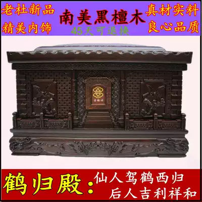 Laodu brand urn 191 South American ebony Hegui Temple interior carved rosewood solid wood high-end urn
