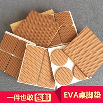 Redwood furniture non-slip mat thickened floor protection gasket wear-resistant table and chair foot mat bed sofa table stool mat bed mat