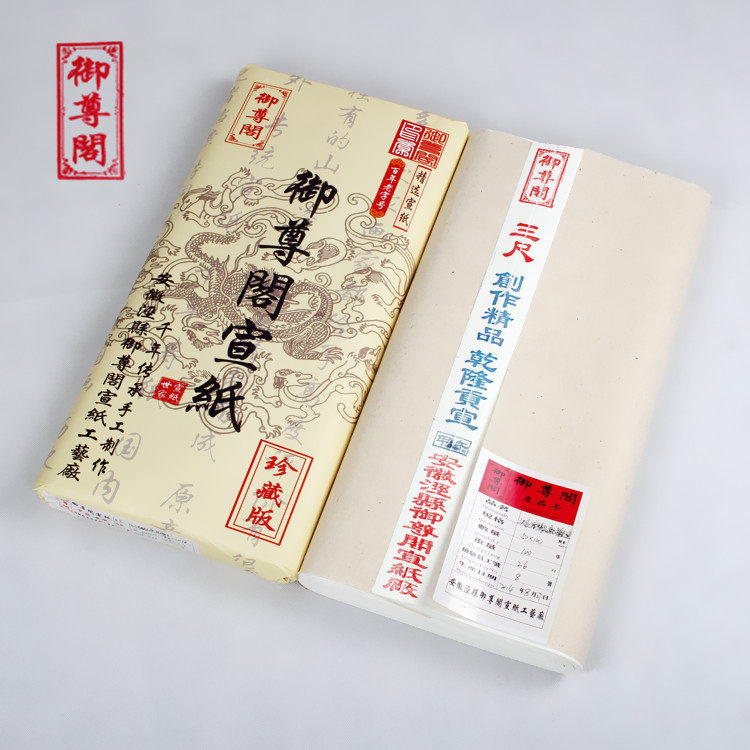 Anhui Xuan paper Qianlong Gongxuan 3 three feet Xuan paper Chinese painting calligraphy freehand flower and bird creation special raw Xuan