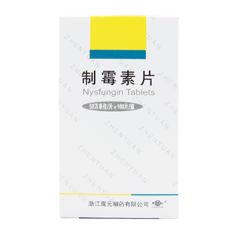 震元制霉素片 50万单位*100片*1瓶/盒