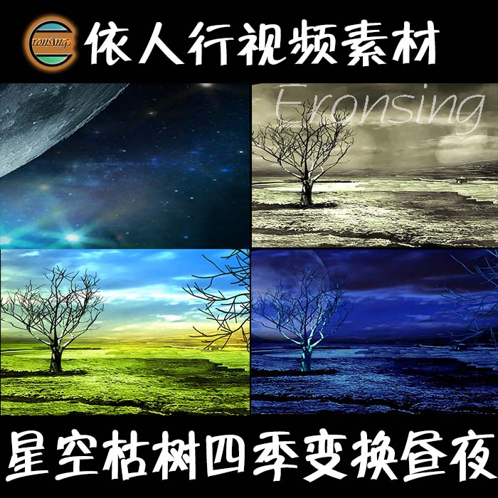 People's line LED material big-screen stage film background material starry tree 4 seasons change day and night