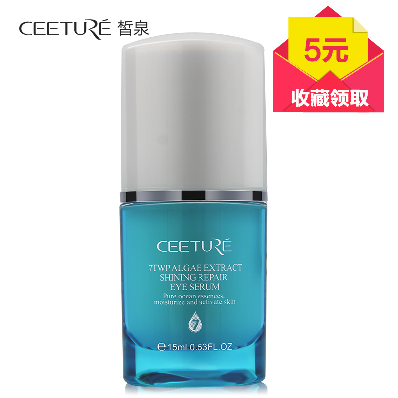 Ceeture/皙泉7倍水光润修护眼精华15ml淡化细纹紧致肌肤补水保湿
