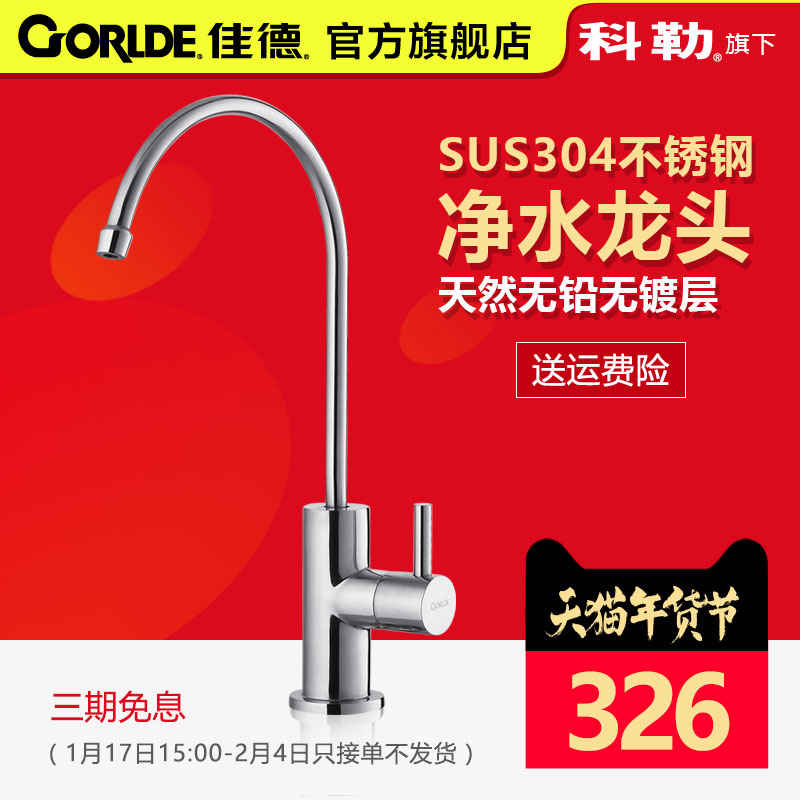 �ѵ�304�����ˮ����ͷ99335T-NA