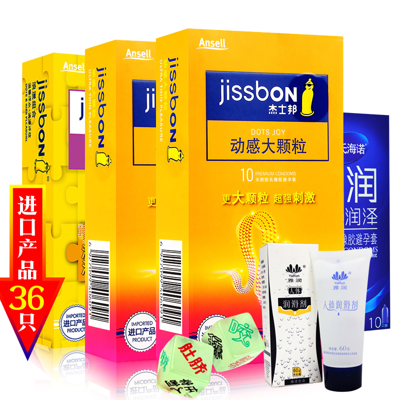 【进口产品】杰士邦避孕套动感大颗粒超薄带刺高潮男用安全套