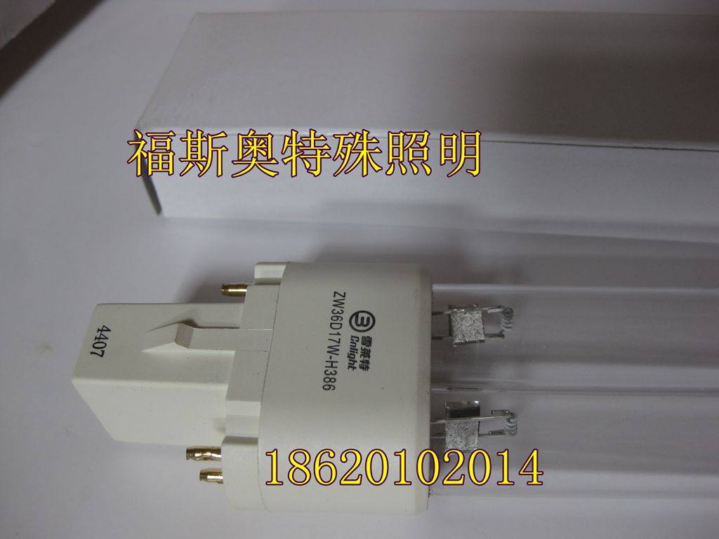 雪莱特H型30W36W 紫外线杀菌灯消毒灯管 消毒机灯管ZW36D17W-H411