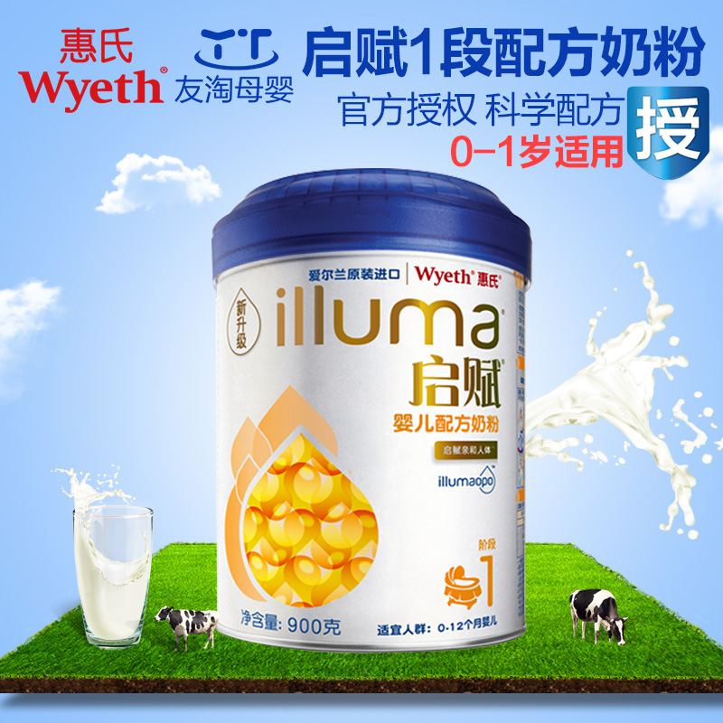 Wyeth/惠氏启赋1段900g 婴儿奶粉宝宝配方奶粉牛奶粉 0-12个月